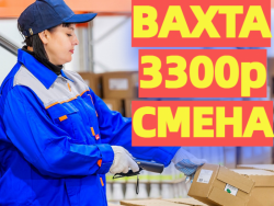 Вахта В Москве и Области 15/20/30 смен Комплектовщики