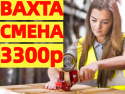 Вахта в Москве и области Без опыта Комплектовщики