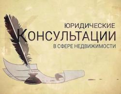 Профессиональные риэлторские услуги