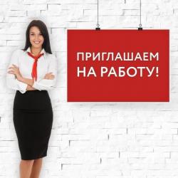 Секретарь-делопроизводитель