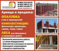 Монолитное строительство