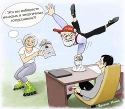 Требуются молодые и энергичные