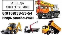 Предоставляем Услуги АвтоКранов АвтоВышек, Грузоперевозки Кранами-Манипуляторами в Подольске - Подольском районе