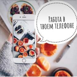 Специалиста дистанционной поддержки (входящая линия)