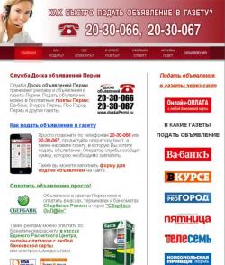 Как просто подать объявления и рекламу в газеты.
