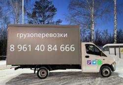 Заказать перевозку на газели Заказать перевозку на газели