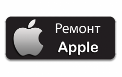 Ремонт техники Apple в Хабаровске и крае