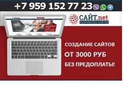 Создание, разработка, продвижение сайтов, интернет магазинов Луганск