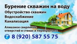 Бурение скважин на воду в Губкине