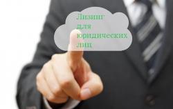 Покупка авто в лизинг - Автохаус ШАНС