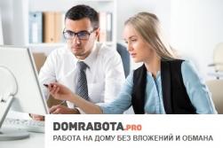 Помощник директора
