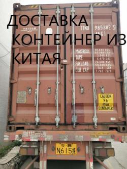 Перевозки сборных товаров из Урумчи Китая в Ташкент Бахара Андижан Термез, Наманган Перевозки сборных товаров из Урумчи Китая в Ташкент Бахара Андижан Термез, Наманган