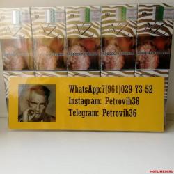 СИГАРЕТЫ-СТИКИ САМОВЫВОЗ ВОРОНЕЖ!