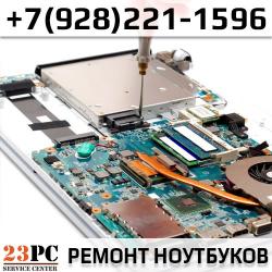 Ремонт ноутбуков Светлоград г. Краснодар