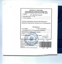 Апостиль диплома, паспорта, аттеста, справок Апостиль диплома, паспорта, аттеста, справок