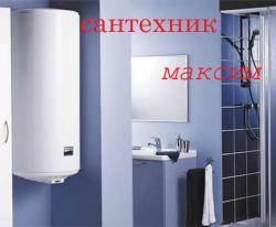 Сантехник.Электрик