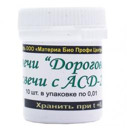 Свечи АСД-2 Дорогова 10 шт.