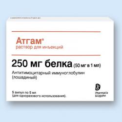 Куплю лекарство Атгам