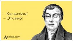 Написать дипломную работу на заказ в Самаре