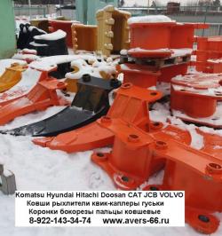 клык рыхлитель Hitachi 330 ковш экскаватора наличие