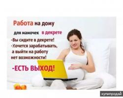 Маркетолог в интернет- магазин.
