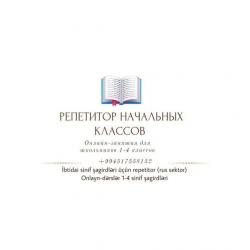 Репетитор начальных классов