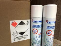 септима дезинфектор купить в Ставрополе
