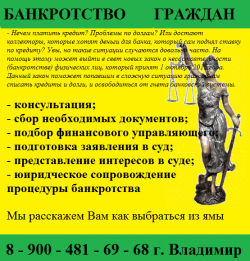 Банкротство граждан. Списание долгов Банкротство граждан. Списание долгов