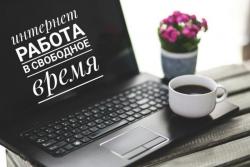 Администратор, удаленно.