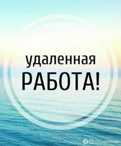 Интернет-маркетолог, удаленно.