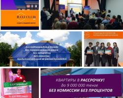 У тебя еще нет квартиры???