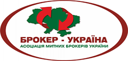 Услуги таможенного брокера Услуги таможенного брокера