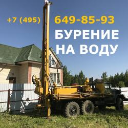 Бурение скважин на воду и обустройство системы водоснабжения