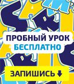 Продленка для школьников