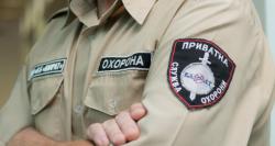 Охранное предприятие Кривой Рог КАМРАТ