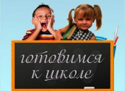 услуги репетитора для дошколят