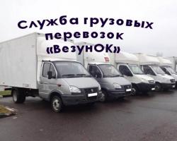 Везунок