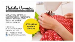 курс" Кройка и шитьё одежды"