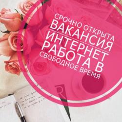 менеджер консультант