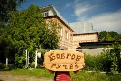 Агроусадьба Бобров Ручей в аренду посуточно и на часы