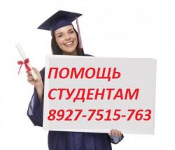 помощь в подготовке студенческих исследовательских работ помощь в подготовке студенческих исследовательских работ