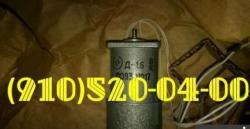 Продам электродвигатель Д-12ТФ 2 серии; Д-1,6 .