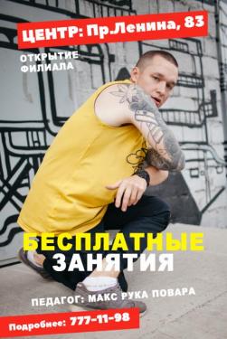 Танцы для всех