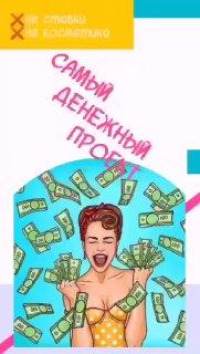 Начни осуществлять свою мечту вместе с нами !