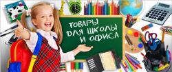 "Канцелярия "Три Богатыря"