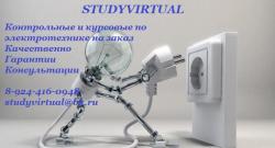 Выполнение контрольных работ по предметам: электротехника