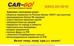 Доставка грузов по России от 1 кг до 20-ти тонн на выгодных условиях Доставка грузов по России от 1 кг до 20-ти тонн на выгодных условиях