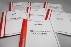 Разработка документов по охране труда