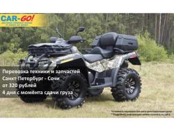 Везет тому, кому CAR-GO везет