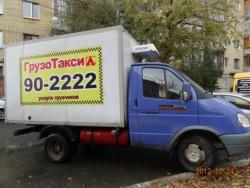 Грузоперевозки по Оренбургу и России!!!